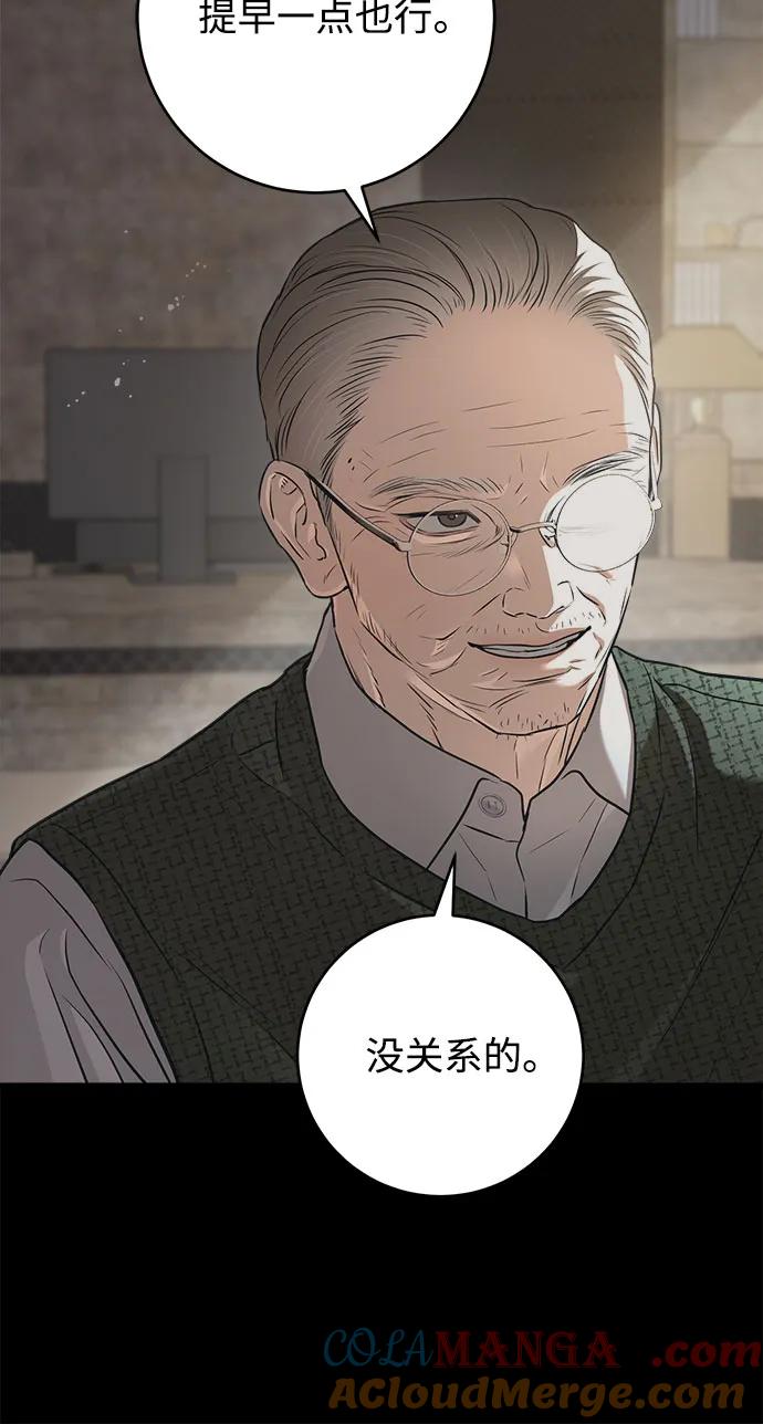 第90话-只想让你坠落-FLADA,VODAUVEU/QuornQuorn（第7张）