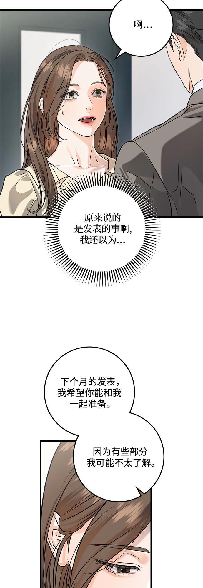 第90话-只想让你坠落-FLADA,VODAUVEU/QuornQuorn（第9张）