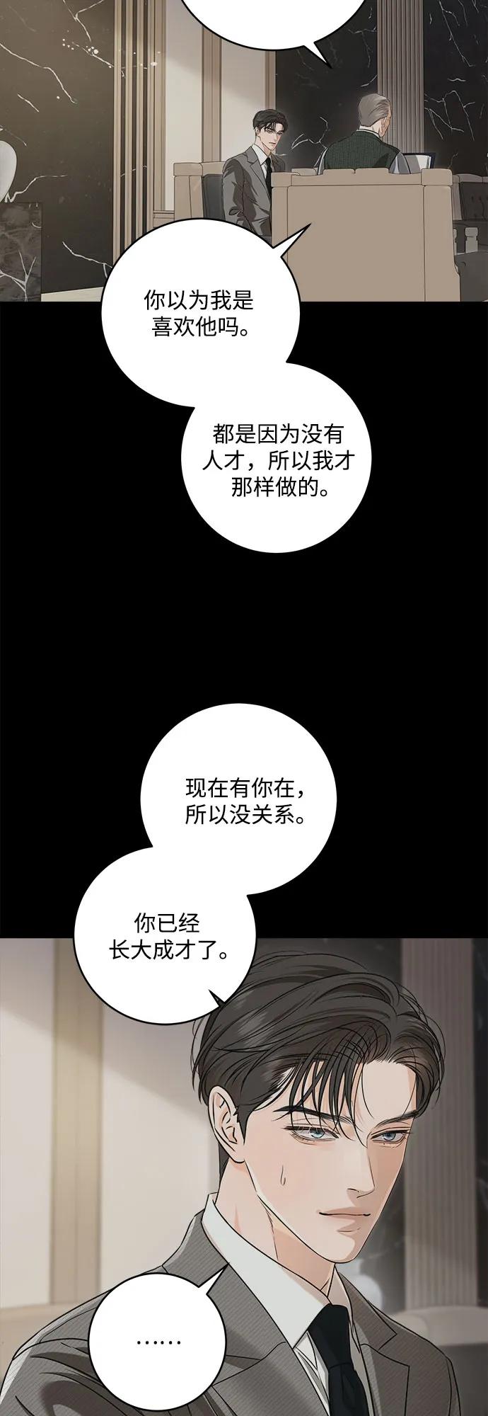 第90话-只想让你坠落-FLADA,VODAUVEU/QuornQuorn（第5张）