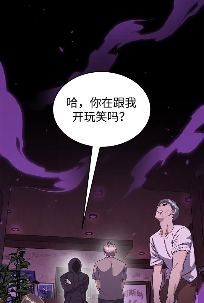 [第89话]骨折侠-非凡的血统天才-soulpung/ZAINO,Clover（第5张）