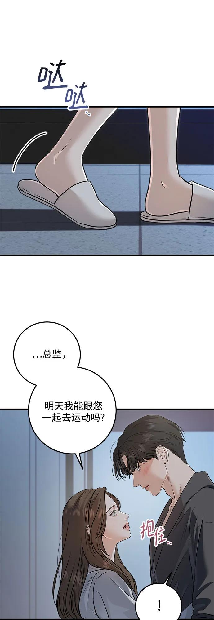 第92话-只想让你坠落-FLADA,VODAUVEU/QuornQuorn（第6张）
