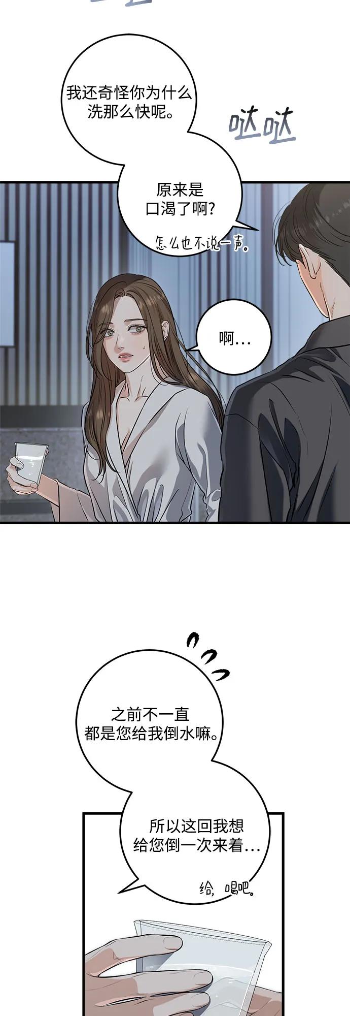 第92话-只想让你坠落-FLADA,VODAUVEU/QuornQuorn（第3张）