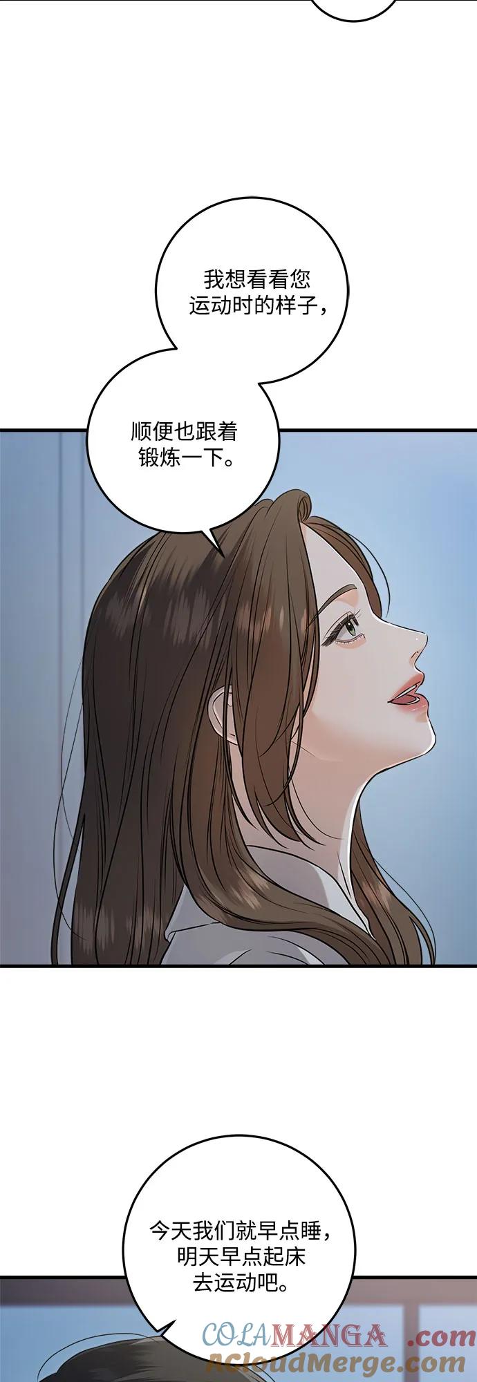 第92话-只想让你坠落-FLADA,VODAUVEU/QuornQuorn（第7张）