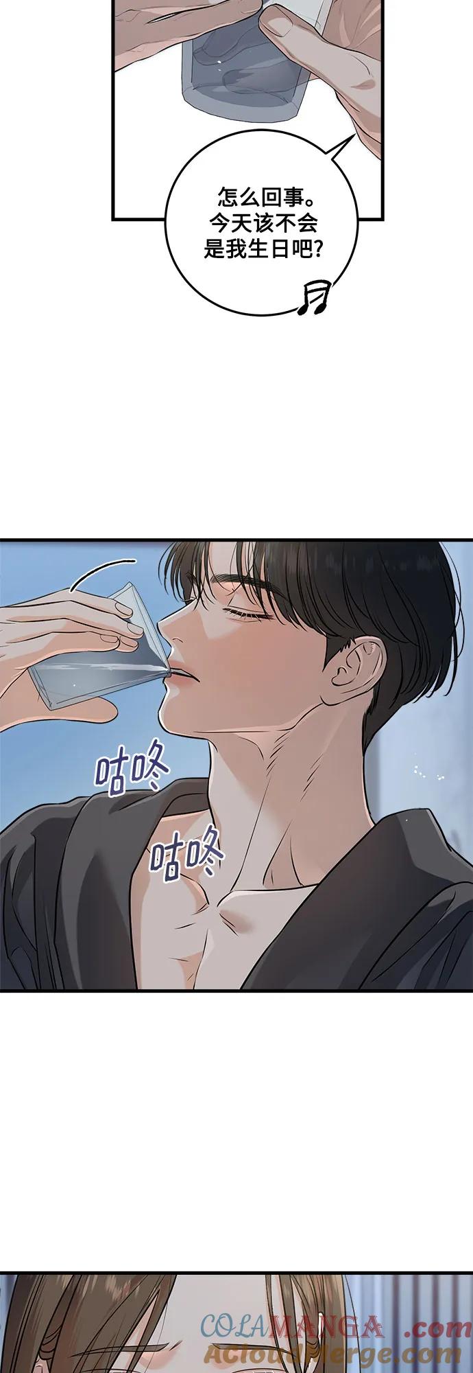 第92话-只想让你坠落-FLADA,VODAUVEU/QuornQuorn（第4张）