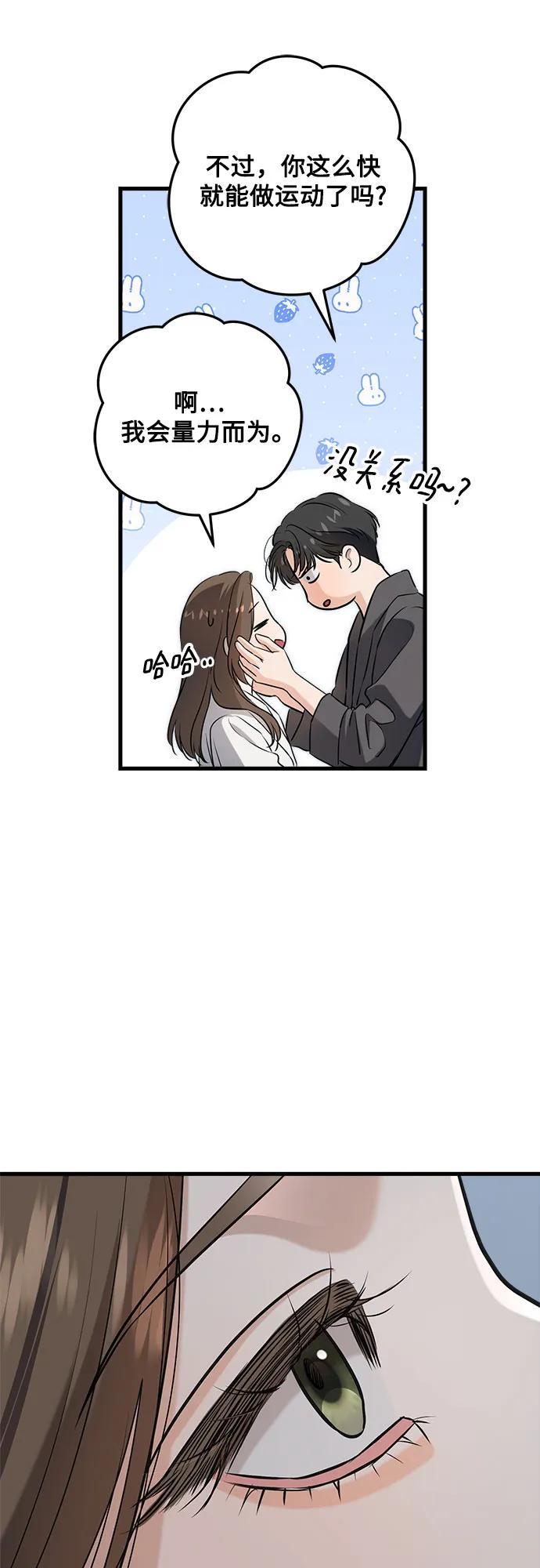 第92话-只想让你坠落-FLADA,VODAUVEU/QuornQuorn（第9张）