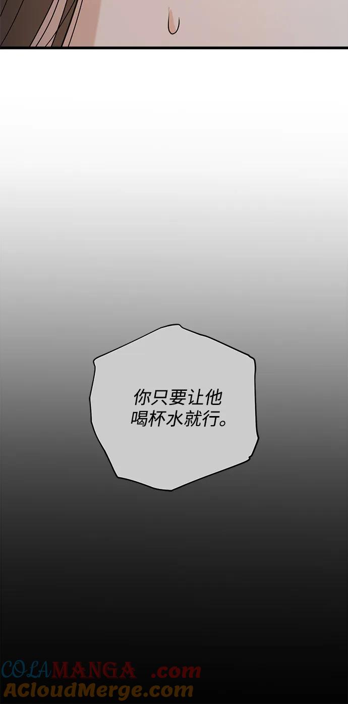 第92话-只想让你坠落-FLADA,VODAUVEU/QuornQuorn（第10张）