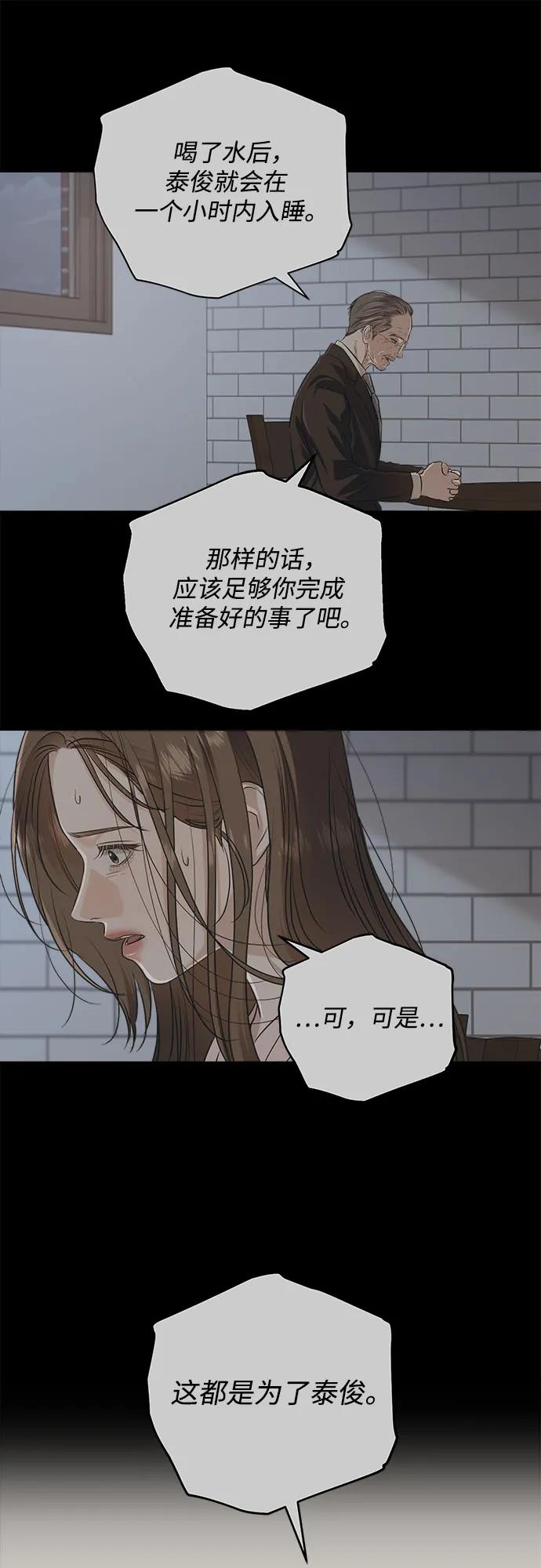 第92话-只想让你坠落-FLADA,VODAUVEU/QuornQuorn（第11张）