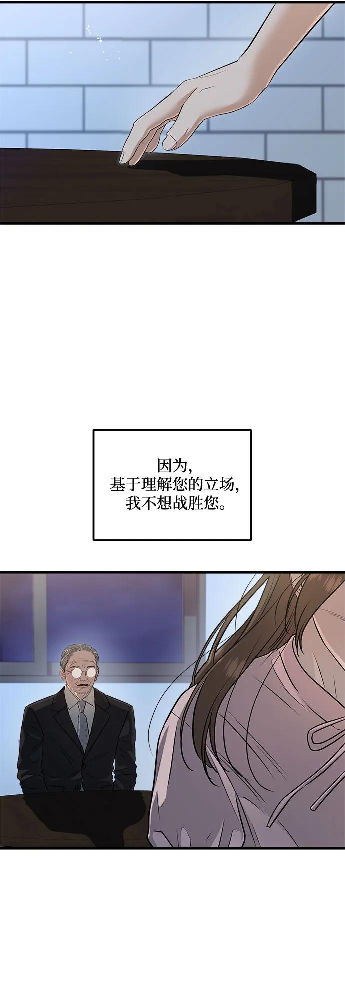 第93话-只想让你坠落-FLADA,VODAUVEU/QuornQuorn（第9张）