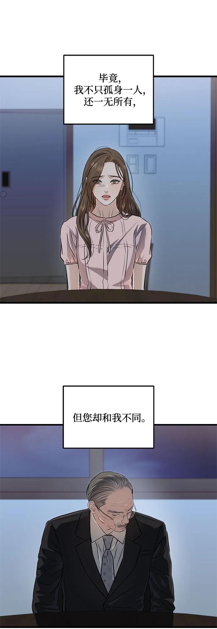第93话-只想让你坠落-FLADA,VODAUVEU/QuornQuorn（第6张）