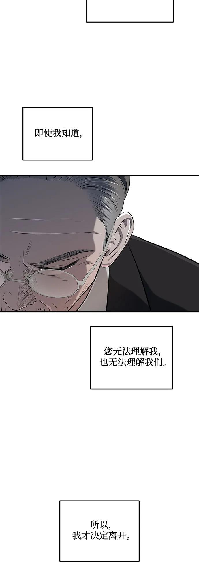 第93话-只想让你坠落-FLADA,VODAUVEU/QuornQuorn（第8张）