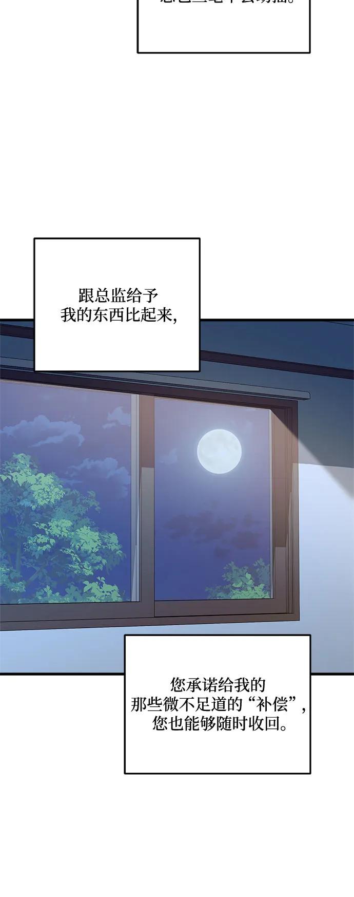 第93话-只想让你坠落-FLADA,VODAUVEU/QuornQuorn（第5张）
