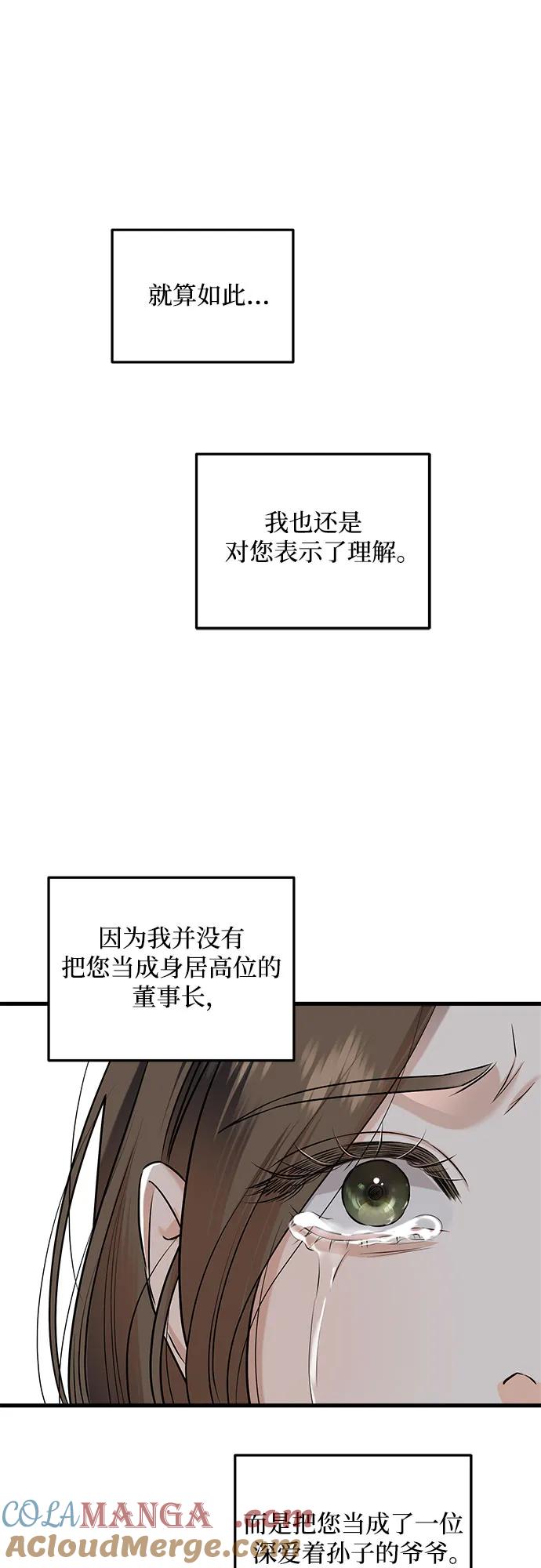 第93话-只想让你坠落-FLADA,VODAUVEU/QuornQuorn（第7张）