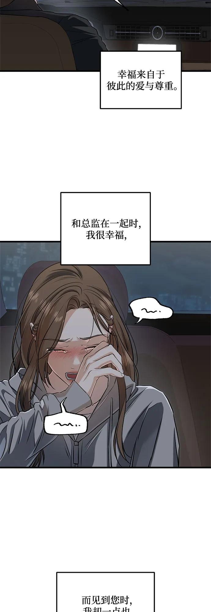 第93话-只想让你坠落-FLADA,VODAUVEU/QuornQuorn（第3张）