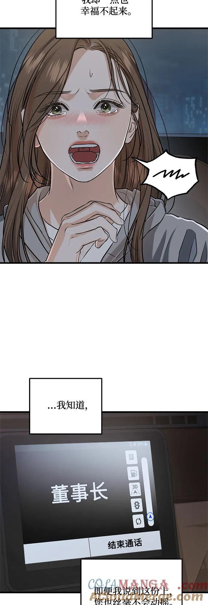 第93话-只想让你坠落-FLADA,VODAUVEU/QuornQuorn（第4张）