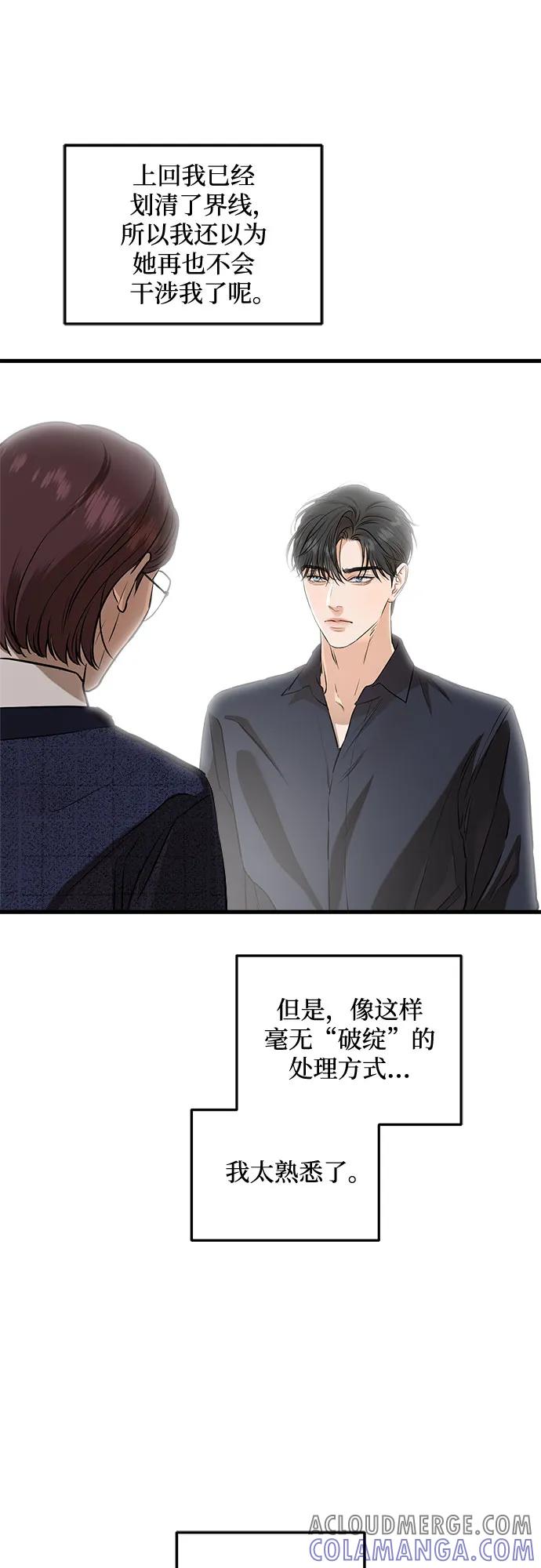 第94话-只想让你坠落-FLADA,VODAUVEU/QuornQuorn（第4张）