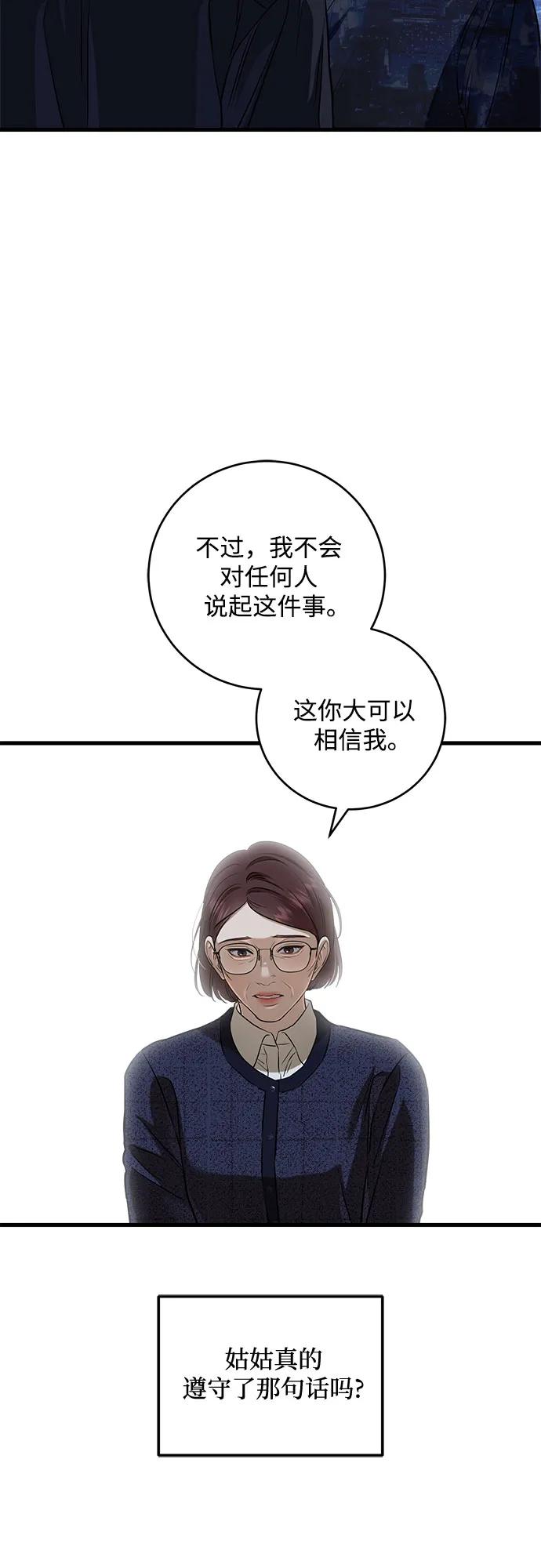 第94话-只想让你坠落-FLADA,VODAUVEU/QuornQuorn（第3张）