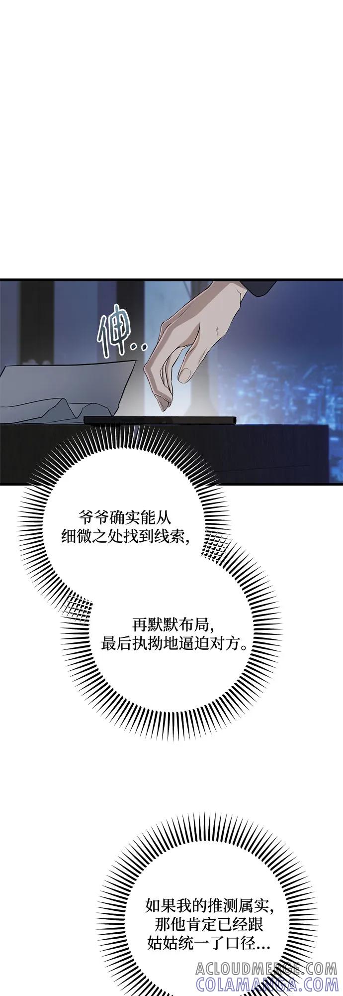 第94话-只想让你坠落-FLADA,VODAUVEU/QuornQuorn（第7张）