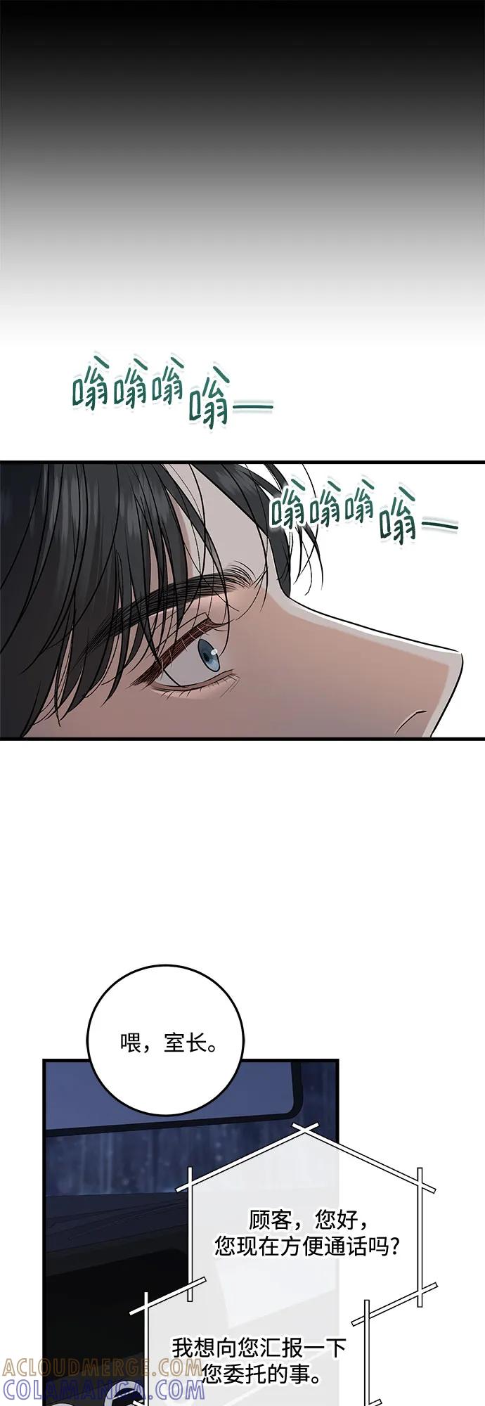 第95话-只想让你坠落-FLADA,VODAUVEU/QuornQuorn（第6张）