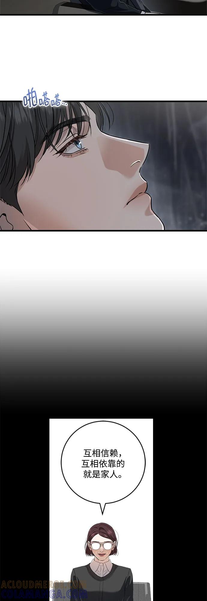 第95话-只想让你坠落-FLADA,VODAUVEU/QuornQuorn（第4张）