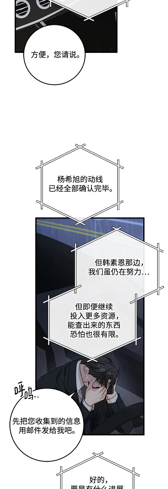 第95话-只想让你坠落-FLADA,VODAUVEU/QuornQuorn（第7张）