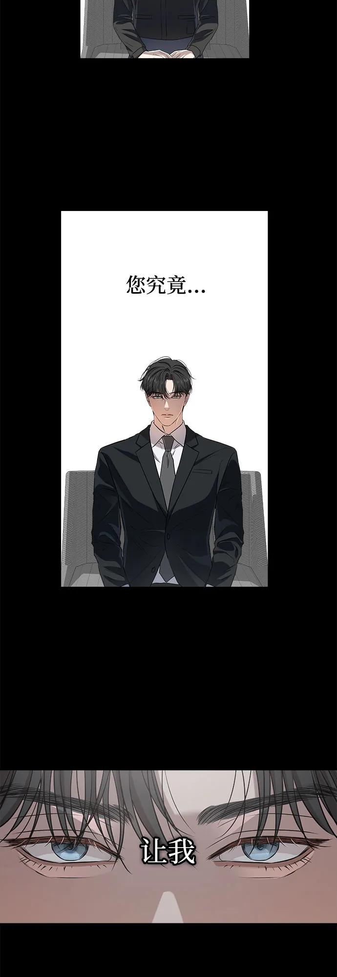 第95话-只想让你坠落-FLADA,VODAUVEU/QuornQuorn（第5张）