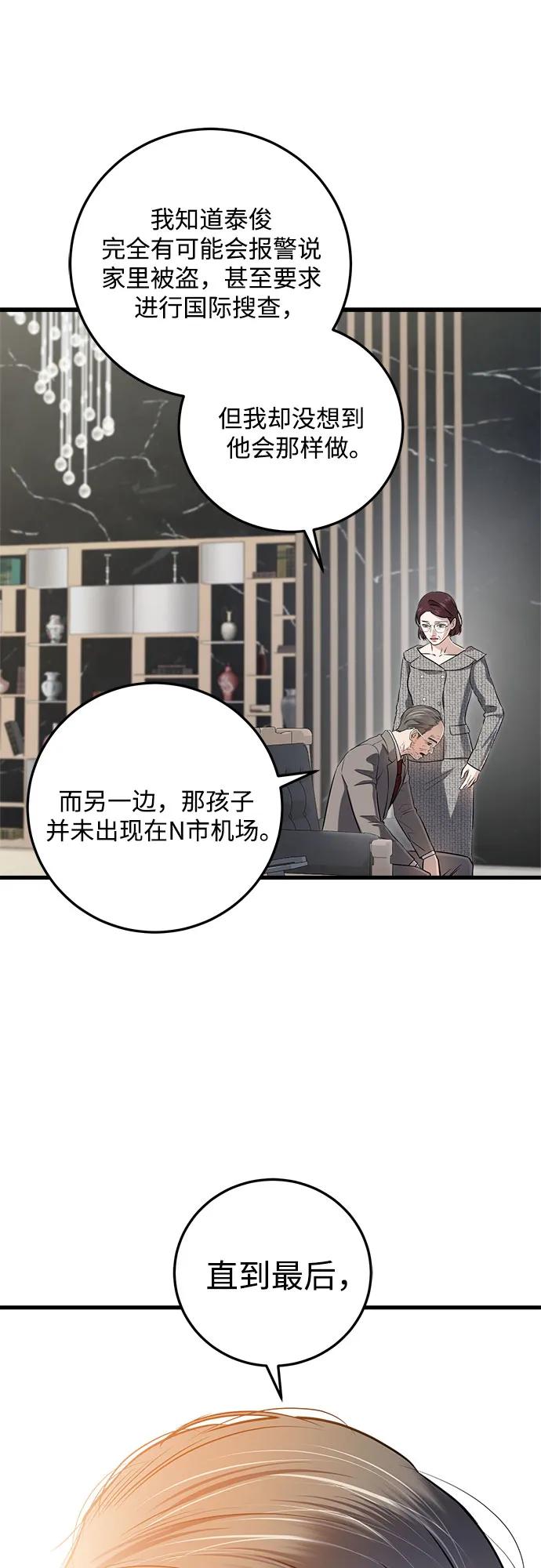 第96话-只想让你坠落-FLADA,VODAUVEU/QuornQuorn（第18张）