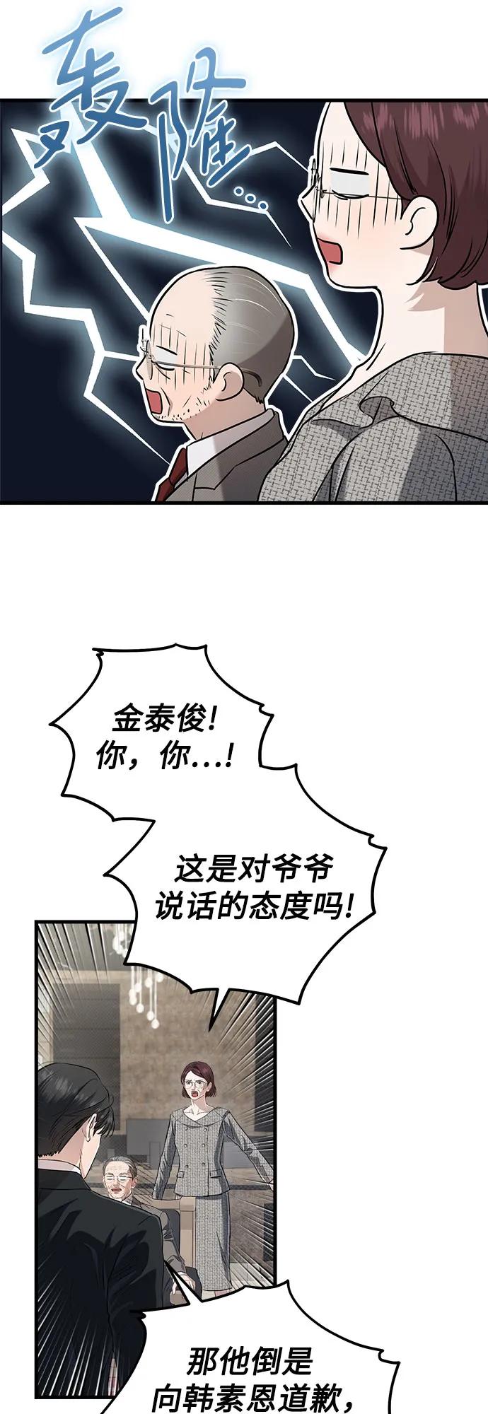 第96话-只想让你坠落-FLADA,VODAUVEU/QuornQuorn（第3张）