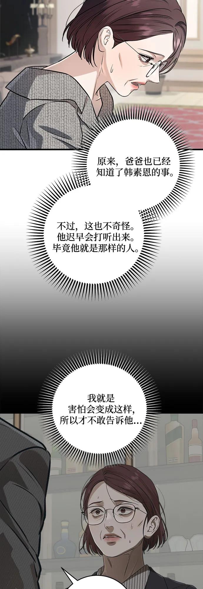 第96话-只想让你坠落-FLADA,VODAUVEU/QuornQuorn（第11张）
