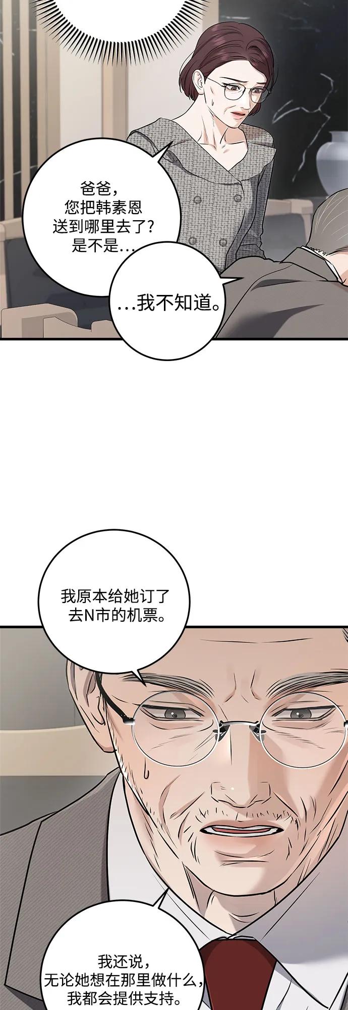 第96话-只想让你坠落-FLADA,VODAUVEU/QuornQuorn（第14张）