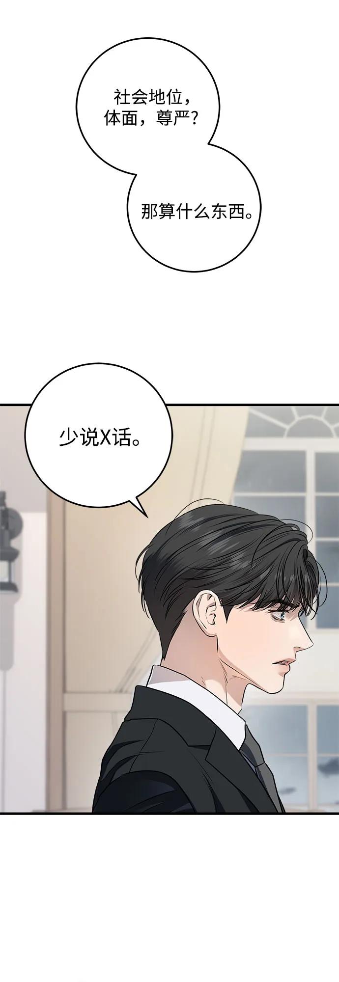 第96话-只想让你坠落-FLADA,VODAUVEU/QuornQuorn（第2张）