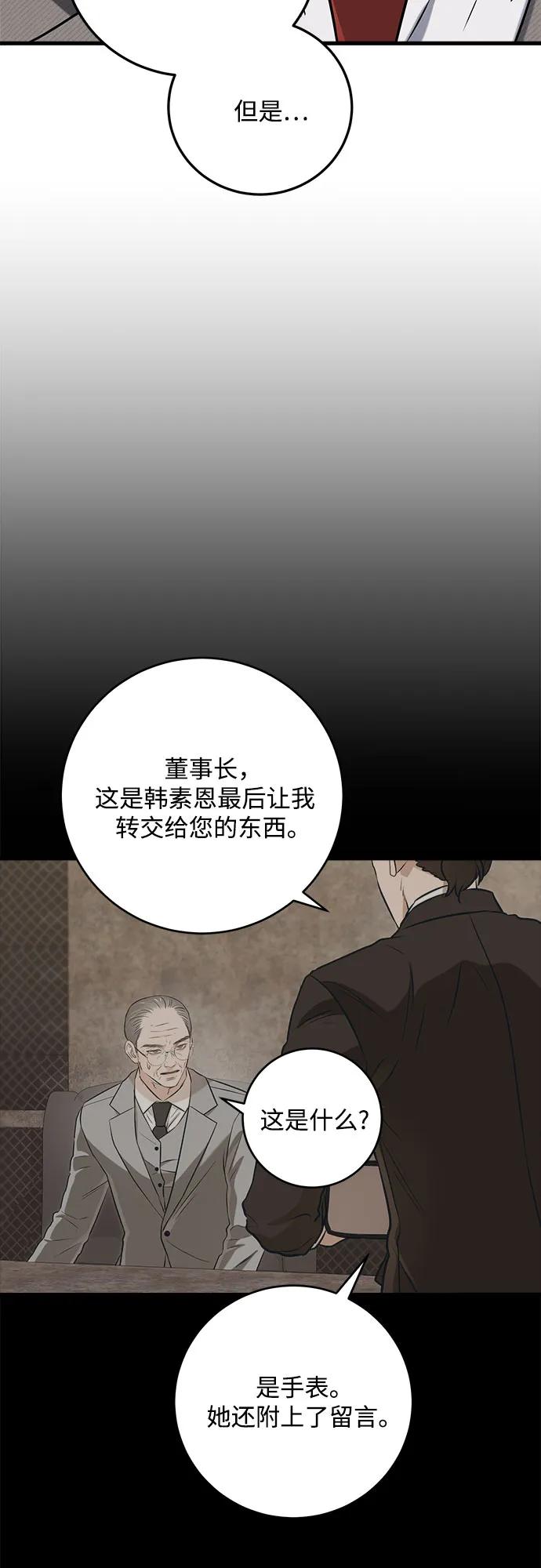 第96话-只想让你坠落-FLADA,VODAUVEU/QuornQuorn（第15张）