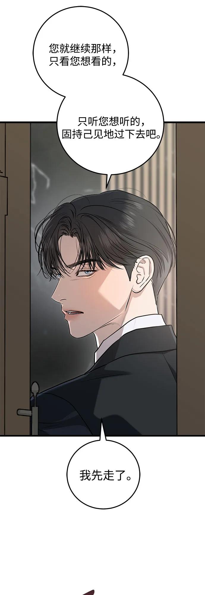 第96话-只想让你坠落-FLADA,VODAUVEU/QuornQuorn（第8张）