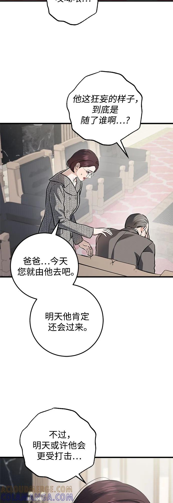 第96话-只想让你坠落-FLADA,VODAUVEU/QuornQuorn（第10张）
