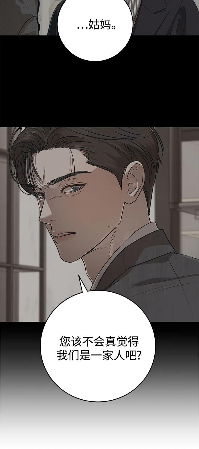 第96话-只想让你坠落-FLADA,VODAUVEU/QuornQuorn（第12张）