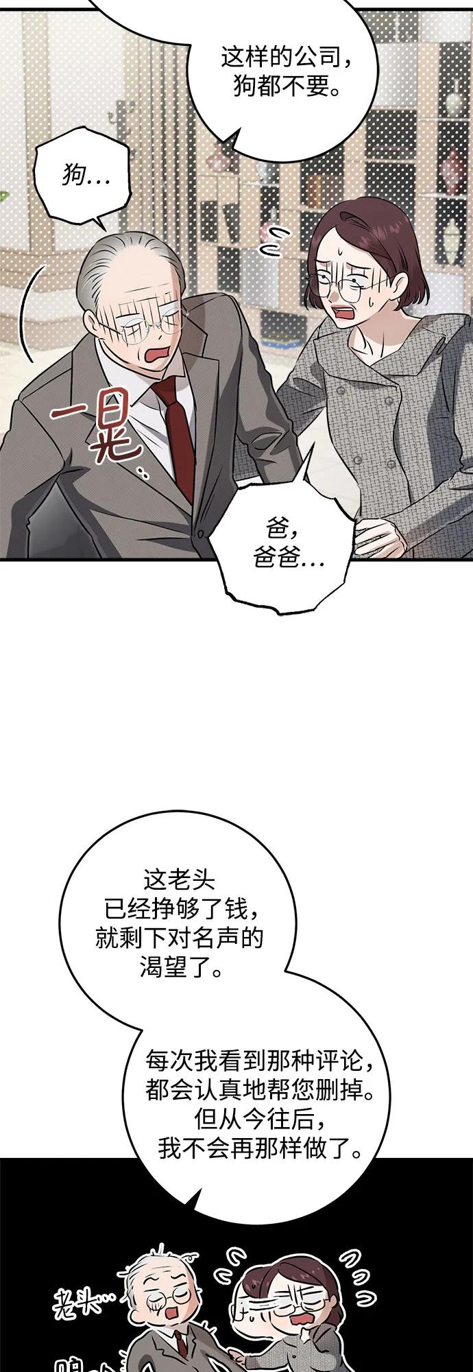 第96话-只想让你坠落-FLADA,VODAUVEU/QuornQuorn（第6张）