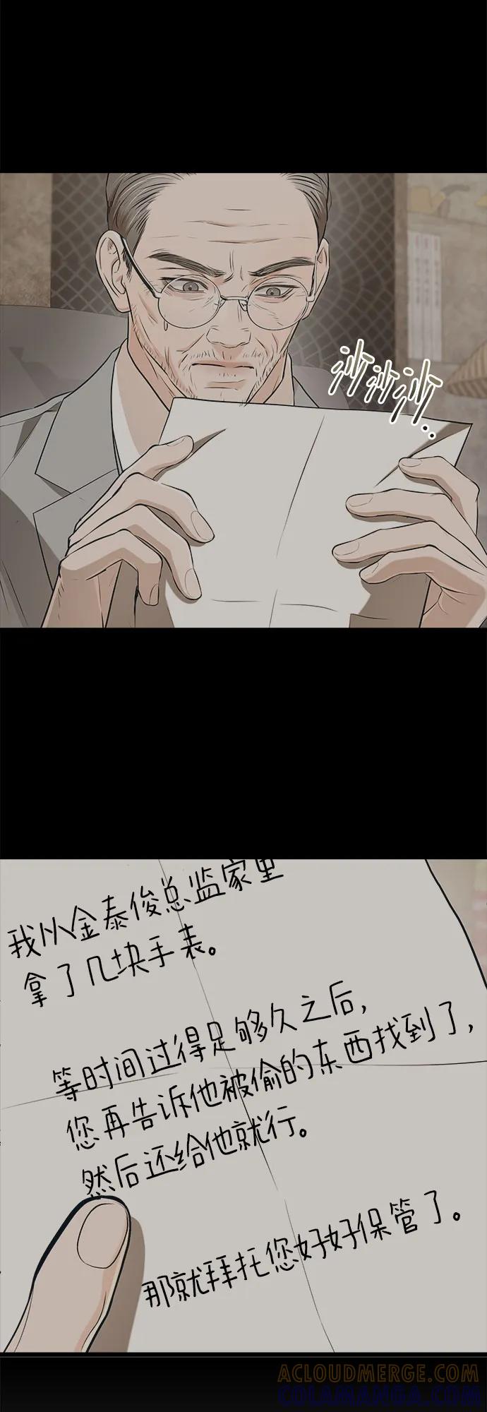 第96话-只想让你坠落-FLADA,VODAUVEU/QuornQuorn（第16张）