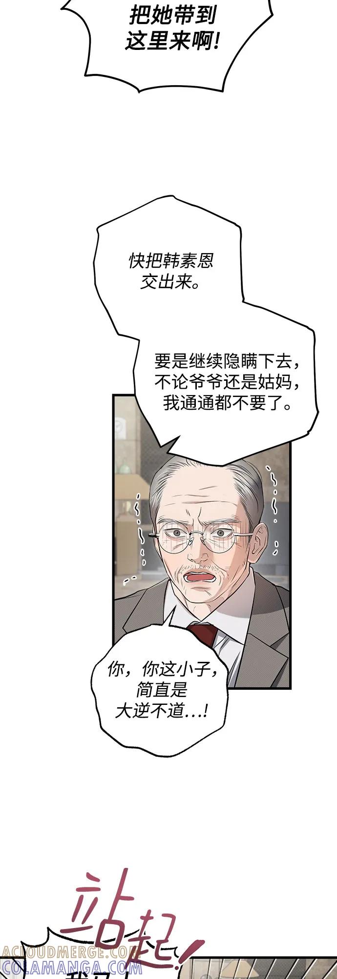 第96话-只想让你坠落-FLADA,VODAUVEU/QuornQuorn（第4张）