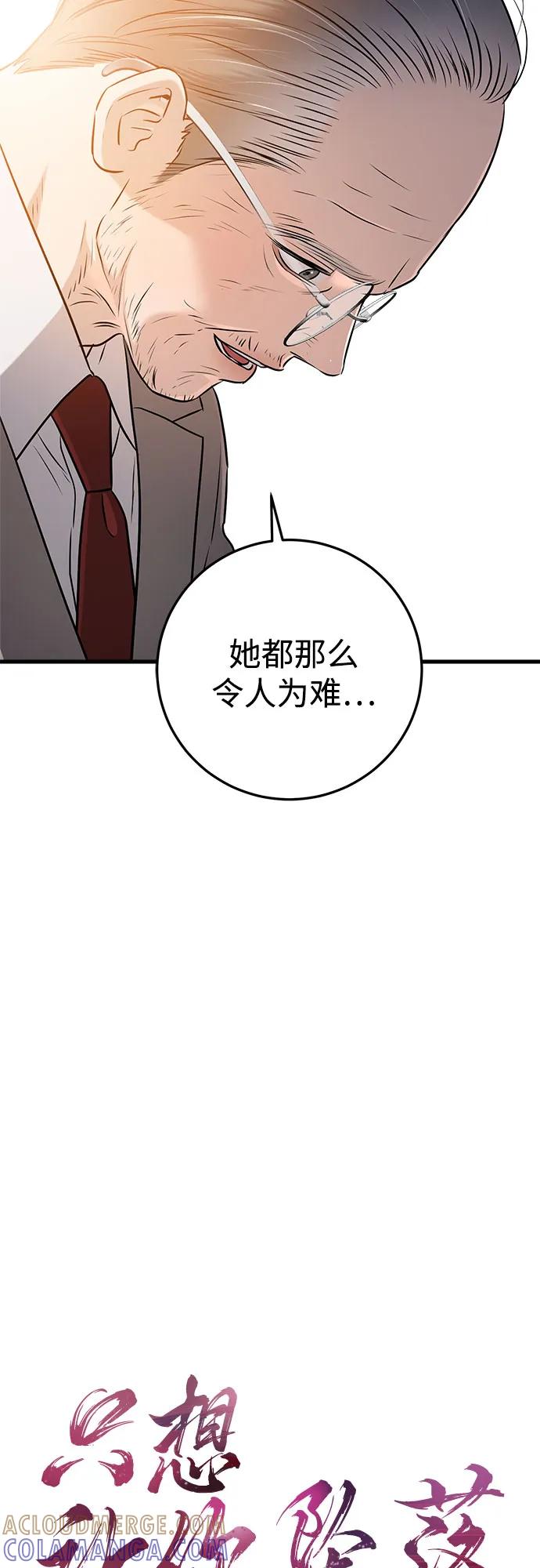 第96话-只想让你坠落-FLADA,VODAUVEU/QuornQuorn（第19张）