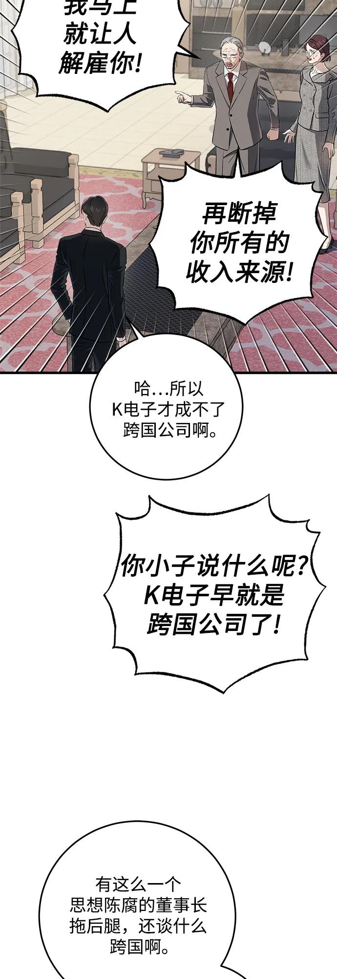 第96话-只想让你坠落-FLADA,VODAUVEU/QuornQuorn（第5张）