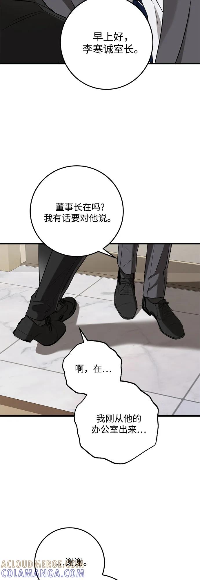 第97话-只想让你坠落-FLADA,VODAUVEU/QuornQuorn（第4张）