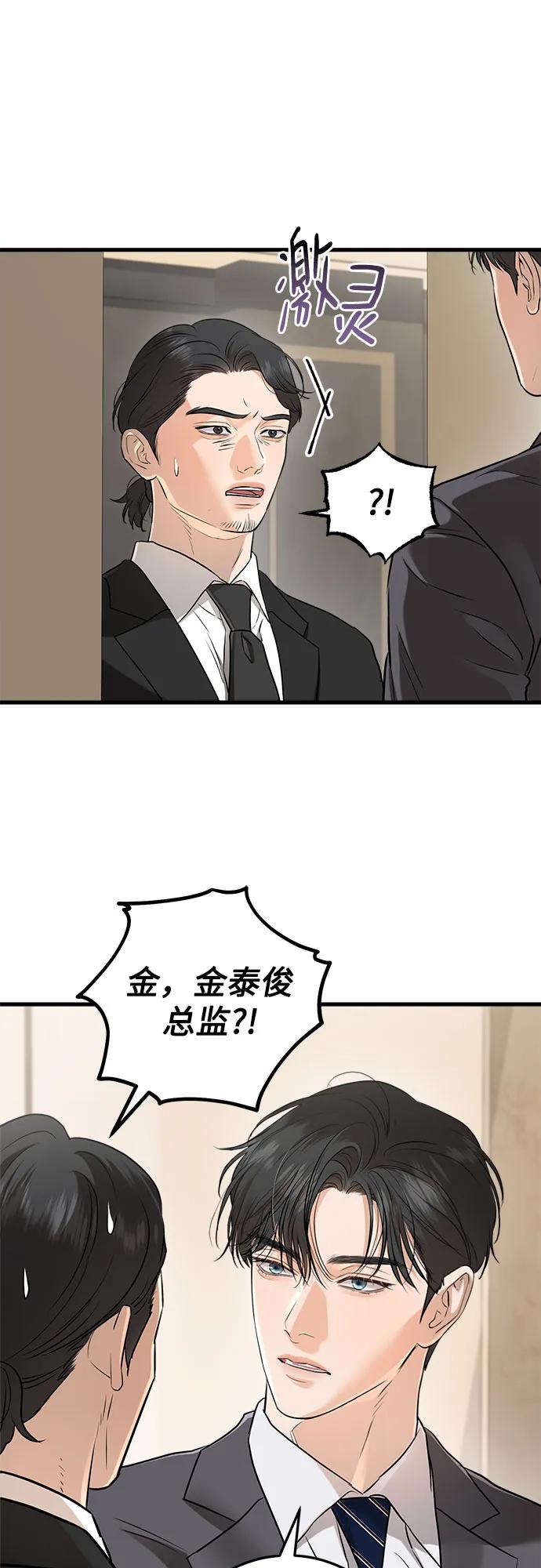 第97话-只想让你坠落-FLADA,VODAUVEU/QuornQuorn（第3张）