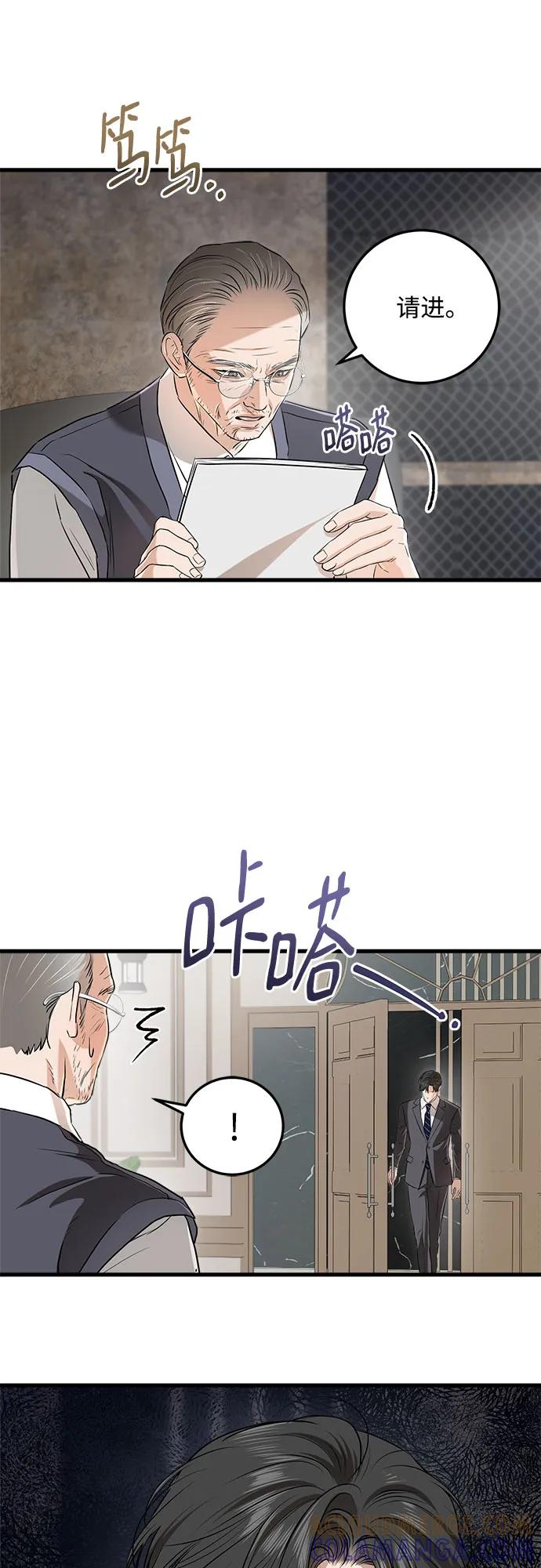第97话-只想让你坠落-FLADA,VODAUVEU/QuornQuorn（第7张）