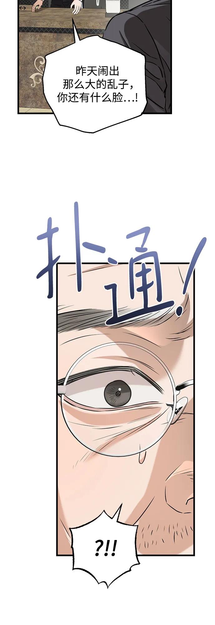 第97话-只想让你坠落-FLADA,VODAUVEU/QuornQuorn（第9张）