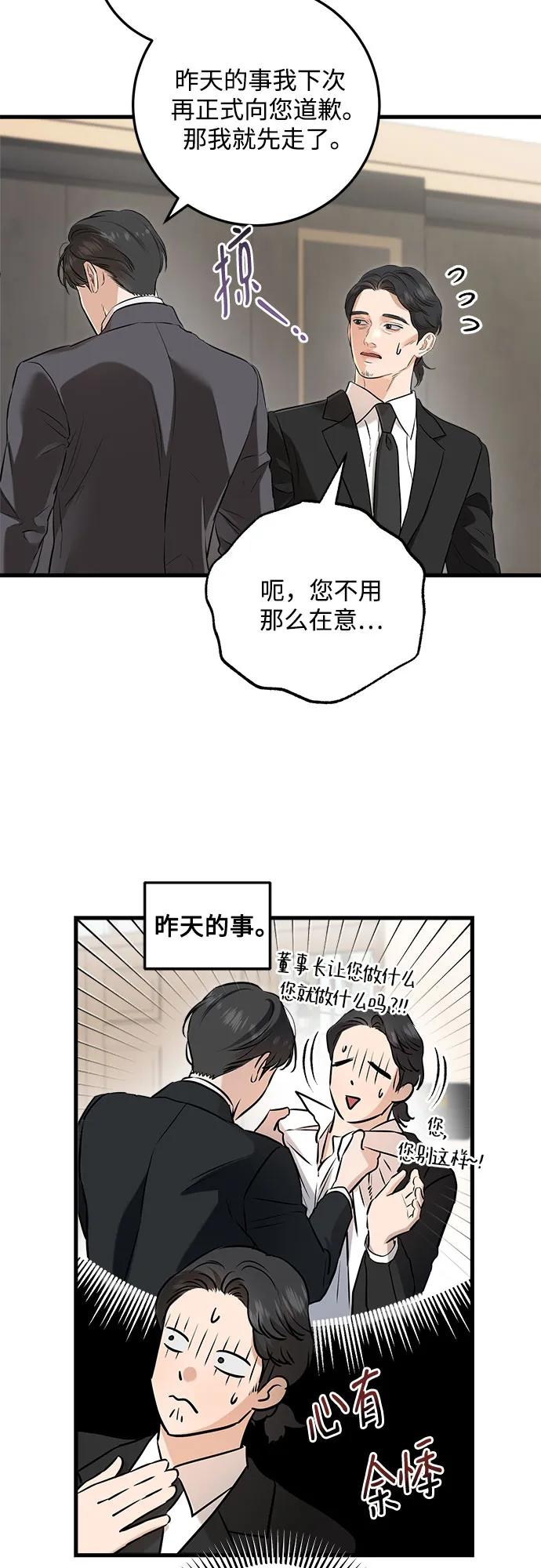 第97话-只想让你坠落-FLADA,VODAUVEU/QuornQuorn（第5张）