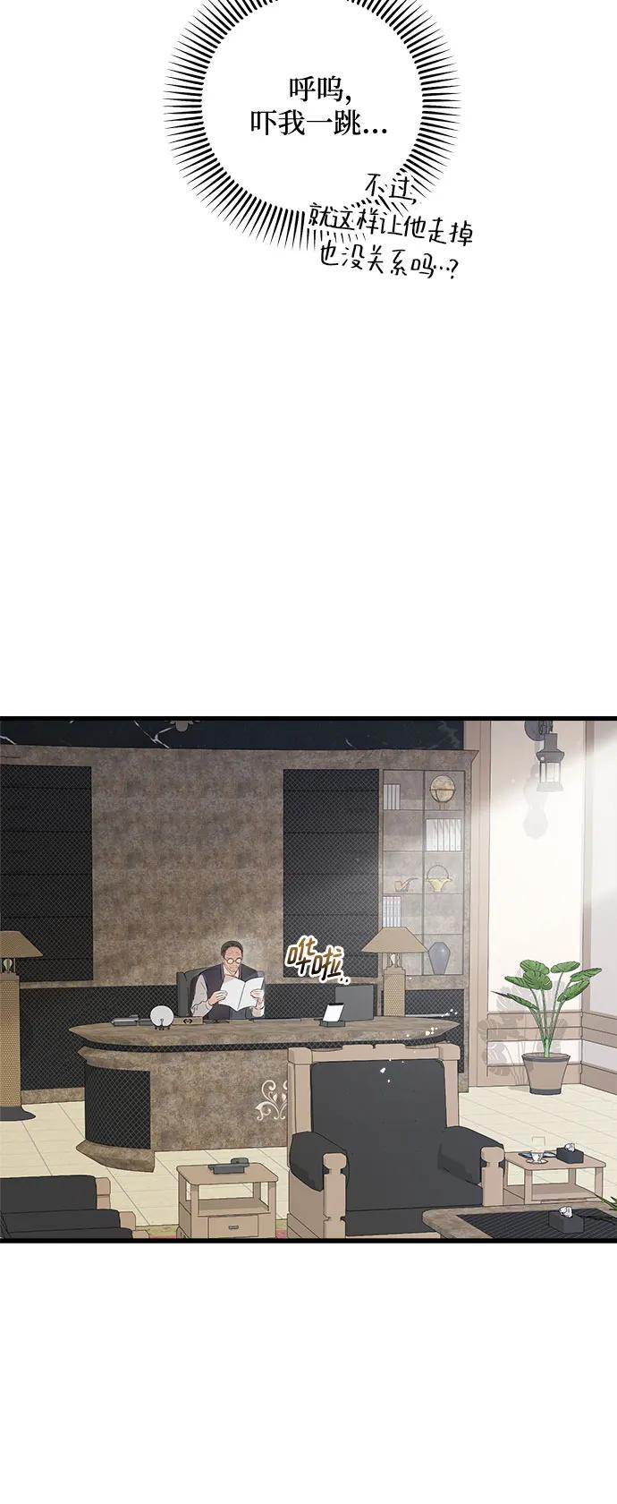 第97话-只想让你坠落-FLADA,VODAUVEU/QuornQuorn（第6张）