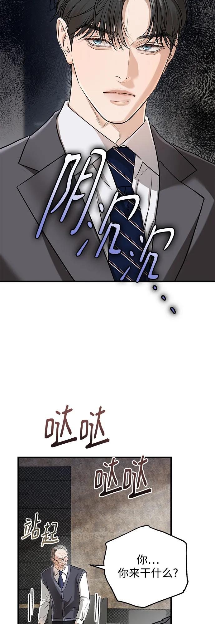 第97话-只想让你坠落-FLADA,VODAUVEU/QuornQuorn（第8张）