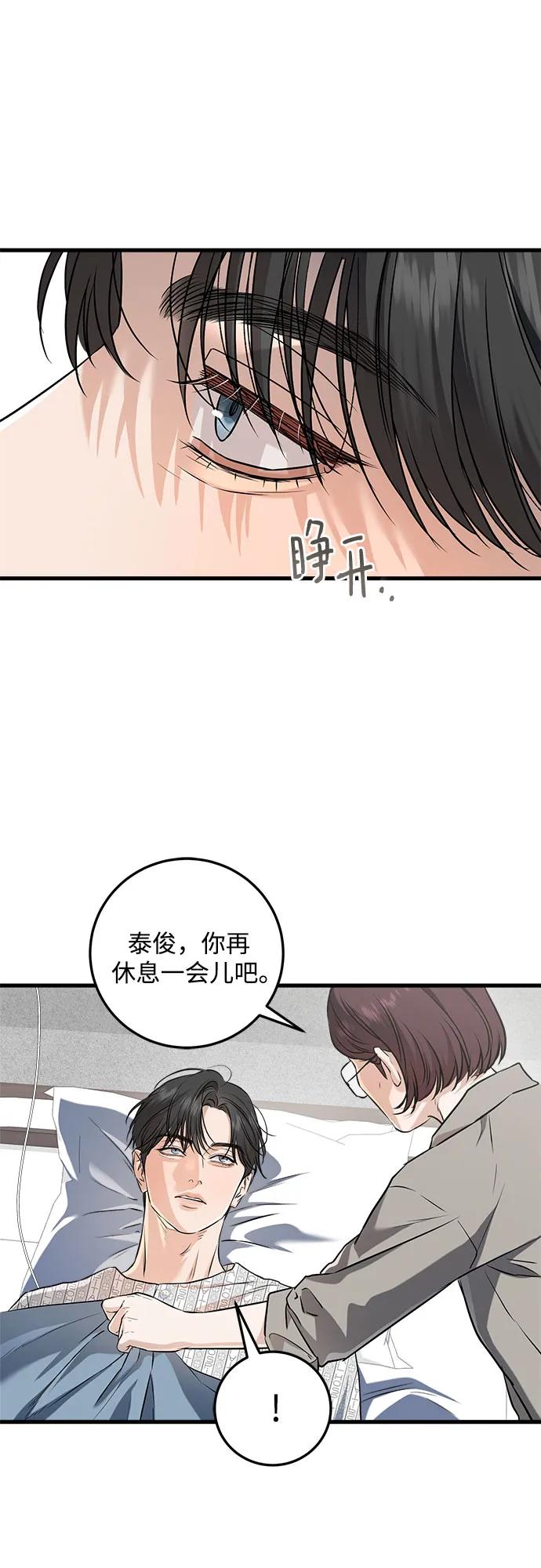 第98话-只想让你坠落-FLADA,VODAUVEU/QuornQuorn（第3张）