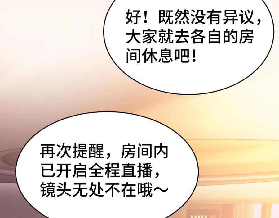 第92话是有意勾引？-【快穿】小少爷靠美貌横行全系统-璇玑夫人（原著）+暴青漫画（第19张）