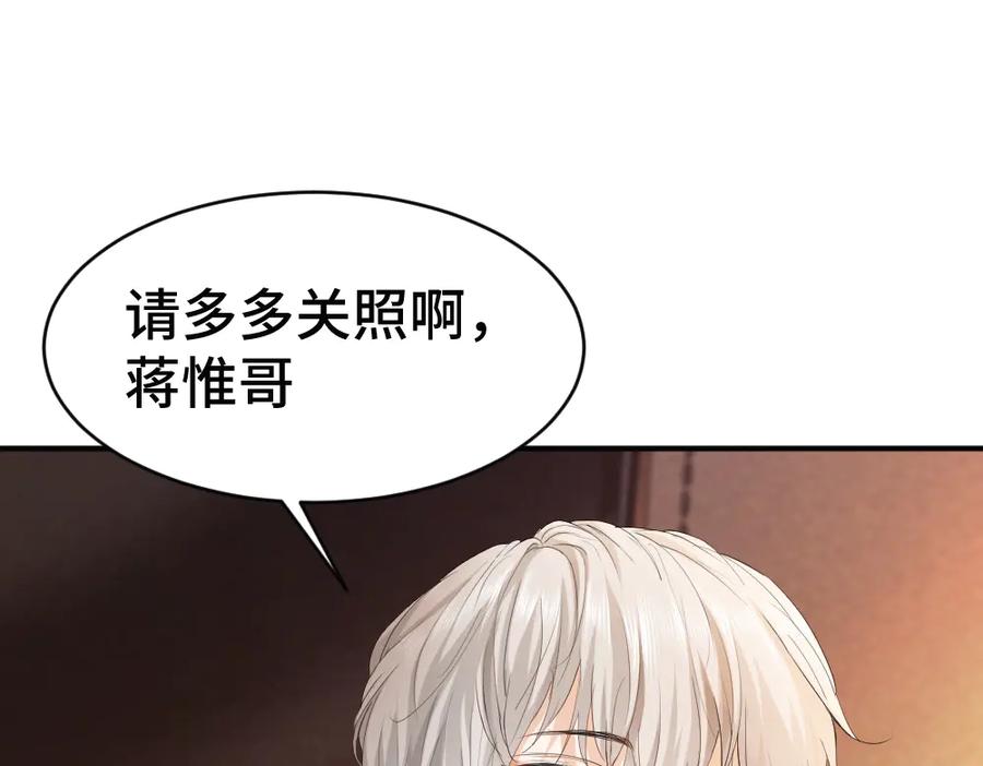 第92话是有意勾引？-【快穿】小少爷靠美貌横行全系统-璇玑夫人（原著）+暴青漫画（第14张）