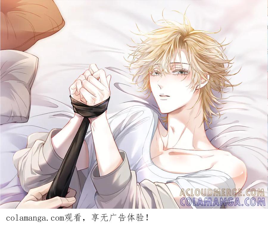 第92话是有意勾引？-【快穿】小少爷靠美貌横行全系统-璇玑夫人（原著）+暴青漫画（第1张）